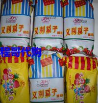 Beijing specialty Yili fruit 4 fruit bread 2 bags express limit Yunda yesterday