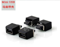 T oral Mini USB mother socket Mini plug female seat USB MINI-USB mount with housing 5p