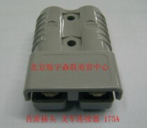 DC connector forklift connector USB battery connector electric vehicle power connector 175A