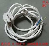Niuren original white black wire 1 8 3 5 10 meters with three-pin plug flexible wire copper wire three-core 10A