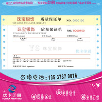 Printing quality assurance bills customized after-sales service single carbon-free joint jewelry sales list sales list
