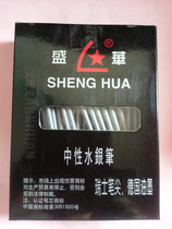 High quality mercury pen Sheng Huat Mercury Refill Mark Pen Hydrolysis Pen washed pen
