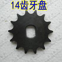 Electric Tricycle Motor Electric Vehicle Tooth Disk 14 Tooth Flywheel Trial 420 Chain