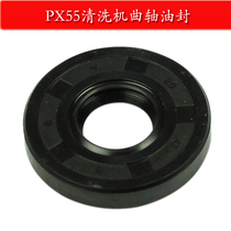 High pressure washer accessories Black cat car washer PX-55 accessories brush car brush machine high pressure water pump head crankshaft oil seal