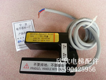 Elevator flat sensor YG-30a b flat sensor Ningbo Electronics Factory photoelectric switch