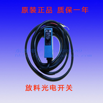 Z3J-DS50E3 discharging photoelectric switch infrared tracking sensor plugging photoelectric cold cutting