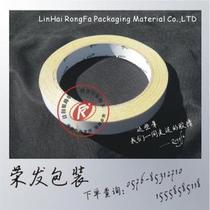 1 5cm wide length 16 m yellow cotton paper double-sided adhesive 15mm powerful yellow double-sided adhesive with adhesive super glue