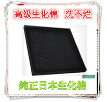 Black filter cotton biochemical cotton fish pond fish tank filter cotton filter material advanced biochemical cotton pure biochemical cotton
