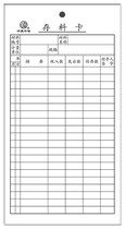 Yimeng Huaxin 48 open storage card inventory card inventory registration card