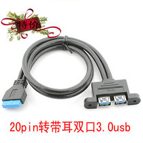 20pin to usb 3 0 motherboard 20pin to 2port external conversion cable lockable panel cable
