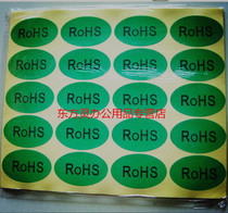 300 sticker price sticker environmental label ROHS oval label 20 stickers 15 copies