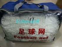 Hot selling hexagonal net high-strength polyester football Net 11-person net game football Net