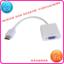 HDMI to VGA cable and VGA converter connector high-definition with audio computer to projector set-top box