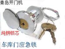 Garage door lock cylinder flap door lock cylinder garage door emergency lock garage door accessories steel wire core pull lock