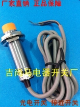 Spot Shanghai Works close to switch XM18-3008PMU inductive sensor linear displacement third-tier 3005PMI