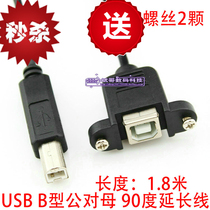 1 5 m with screw hole USB-B print port extension cord USB printing extension cord male to female with screw