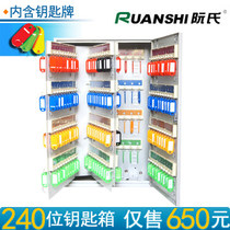 Jiulin key box 240 hanging key box 240 wall-mounted key cabinet More than 200 key box key box
