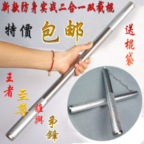 Real Steel nunchaku dual nunchucks er jie gun liang jie gun in two roller bar defense short Club