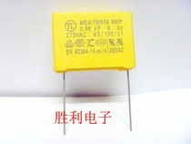 Anggui capacitive MKPX2 684K-275V 684K-275V 68UF275VAC 0 capacitive voltage power cooker capacitor etc.