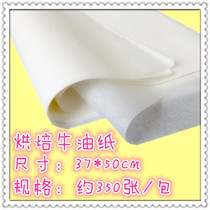 Baking oil paper butter butter paper pad tray paper household kitchen food oil oil absorption paper oven baking tray paper mat 350 sheets
