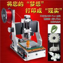 3D printer 3D printer 3D printer CNC engraving machine two in one DIY suite cnc