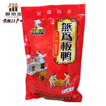 Anhui Wuwei specialty authentic Ma Hengxing Wuwei salted duck 1000g red bag hemp duck double eleven full activities