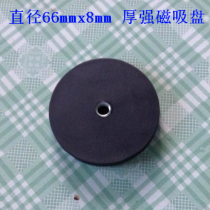  Magnetic strong magnetic flag seat scratch-resistant coach car lights strong magnetic suction cup Plastic anti-scratch strong magnetic base