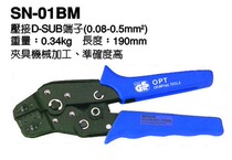 Taiwan OPT tool ratchet crimping tool D-SUB continuous Terminal 0 08-0 5 mm2 tip clamp SN-01BM