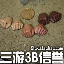 Three Tour Coldplay 1 6 soldiers HT DAM TTL ACI body universal clenched fist type 3-color spot