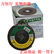 Dongguan Dingkun hundred blades Dingkun plane sand cloth wheel hundred page wheel 60 mesh-80 eyes Jiangsu Zhejiang and Shanghai whole box