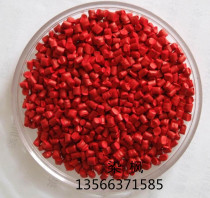 PP PE ABS PC and other plastics with red mother big red mother fuchsia mother 24 5 YUAN KG