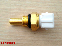 Suitable for Changan Star Dongfeng Xiaokang and other doctoral system water temperature sensing plug water temperature sensor
