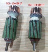TKS-1500 Rotor TKS-2500 armature motor motor Carbon brush clutch bearing
