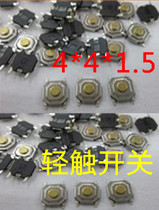 4*4*1 5 touch switch