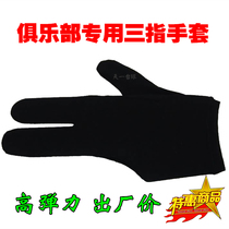 50 club boutique pool table special gloves pool club three-finger gloves room billiard gloves
