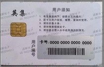 Yingji smart card recharge