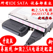 IDE to USB SATA to USB triple drive cable hard disk adapter 2 5 3 5 hard disk interface adapter