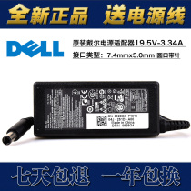 New Dell Dell 19 5V3 34A power adapter LA65NS2-01 6TM1C PA-12