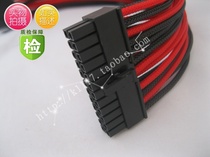 ATX motherboard 24p extension cable Motherboard package network cable single set of network 24pin extension cable Snakeskin network quantity and price