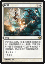 Magic card Kill God Nizi journey JOU Jianzhong Silver iron