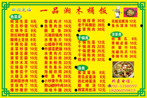 621 Sticker picture poster exhibition board material 425 Wood Barrel Meal unit Price List