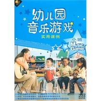 Practical examples of kindergarten music games: small classes (1DVD 1CD)