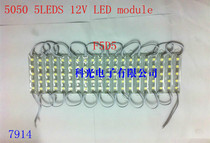 5050 12V 5 beads 1 2W ultra bright billboard light outdoor waterproof module luminous character reflective block