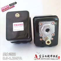 Iron Shell 12 5kg pressure switch authentic FBANG Fubon high-end flow tire repair air compressor air pump accessories