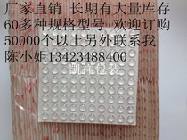 3M transparent rubber cushion anti-slip rubber grain anti-rubber grain hemispherical diameter 8mm * 3mm thickness (100) grain