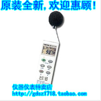Original Taiwan group Special CENTER-322 noise meter CENTER322 sound level meter decibel meter fake one pay ten