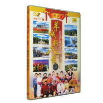 Genuine Yangcheng New Eight Scene Cantonese Concert Double Disc DVD Karaoke Edition