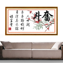 Struggle cross stitch calligraphy calligraphy 2021 line embroidery new living room study embroidered bedroom hand embroidered simple plum blossom
