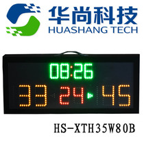(Huanshan Technology) portable basketball game electronic scoreboard timer scooters HS-XTH35W80B