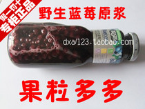 Blue Baibei wild blueberry thick juice Daxinganling specialty blueberry juice with many fruits blueberry puree content 95%